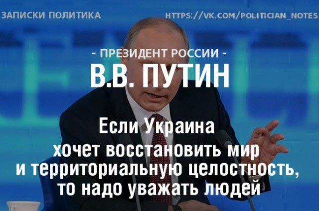 цитаты Путина, путин пресс-конференция