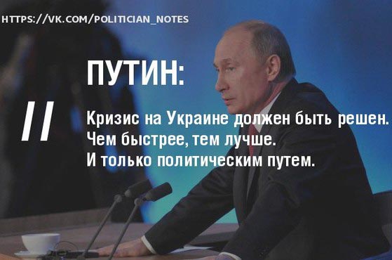 цитаты Путина, путин пресс-конференция