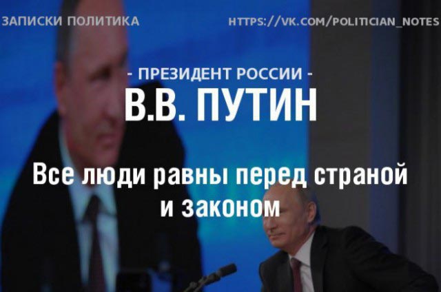 цитаты Путина, путин пресс-конференция