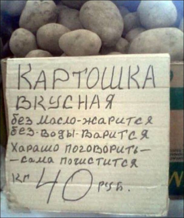 смешные надписи, объявления, маразмы