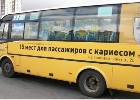 смешные надписи, объявления, маразмы