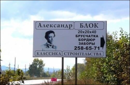 смешные надписи, объявления, маразмы