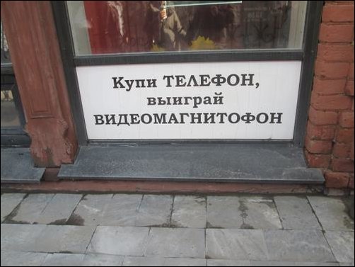 смешные надписи, объявления, маразмы