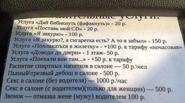 смешные надписи, объявления, маразмы