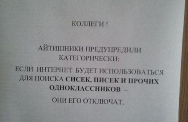 смешные надписи, объявления, маразмы