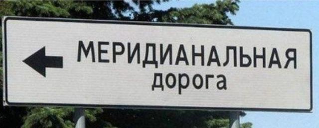 смешные надписи, объявления, маразмы