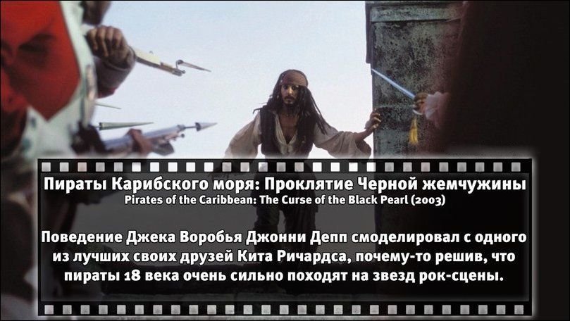 Познавательные факты о всемирно известных фильмах. Часть 3 факты о всемирно известных фильмах, факты о фильмах