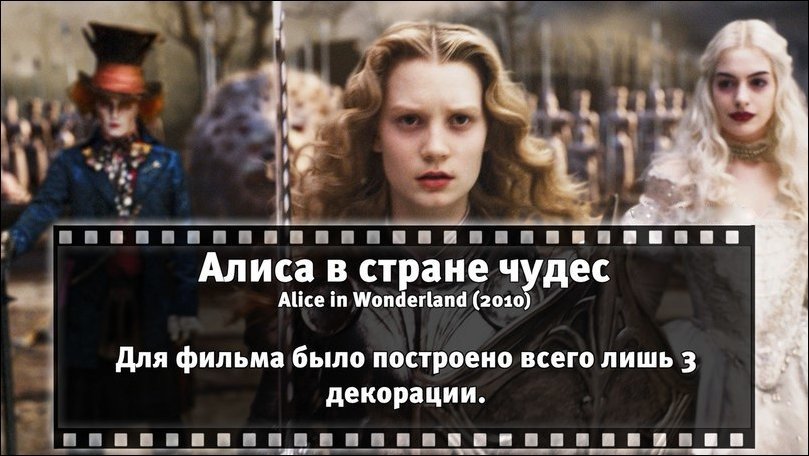 Познавательные факты о всемирно известных фильмах. Часть 3 факты о всемирно известных фильмах, факты о фильмах