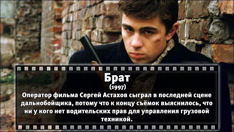 Познавательные факты о всемирно известных фильмах. Часть 3 факты о всемирно известных фильмах, факты о фильмах