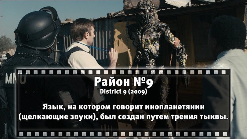 Познавательные факты о всемирно известных фильмах. Часть 3 факты о всемирно известных фильмах, факты о фильмах