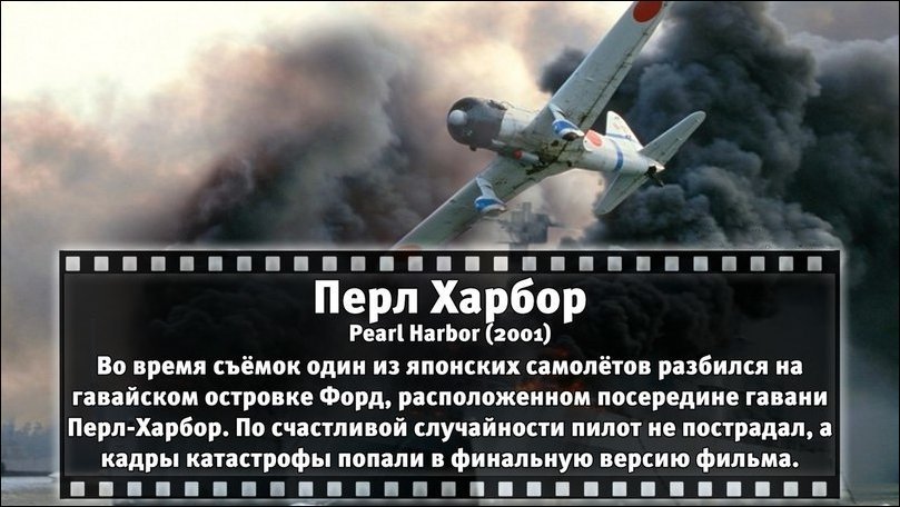 Познавательные факты о всемирно известных фильмах. Часть 3 факты о всемирно известных фильмах, факты о фильмах