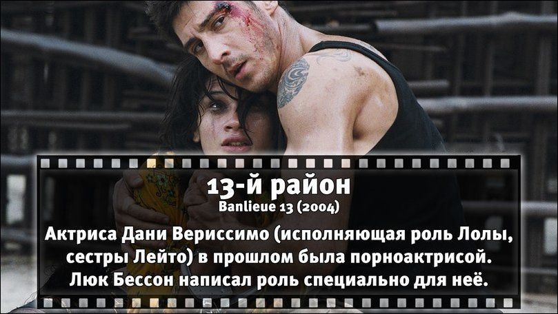 Познавательные факты о всемирно известных фильмах. Часть 3 факты о всемирно известных фильмах, факты о фильмах