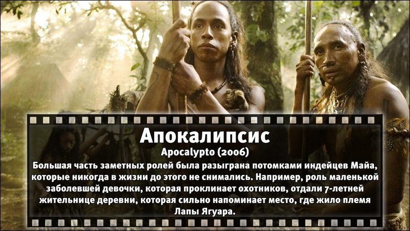 Познавательные факты о всемирно известных фильмах. Часть 3 факты о всемирно известных фильмах, факты о фильмах