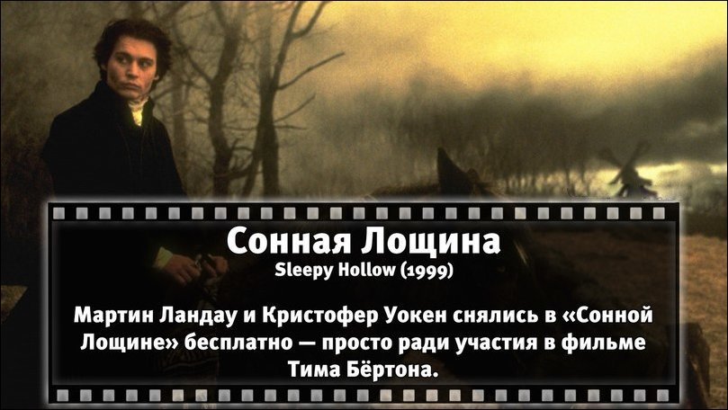 Познавательные факты о всемирно известных фильмах. Часть 3 факты о всемирно известных фильмах, факты о фильмах