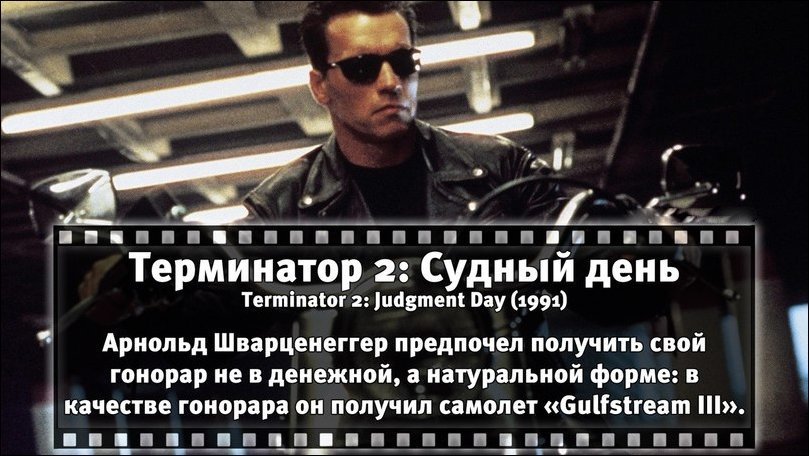 Познавательные факты о всемирно известных фильмах. Часть 3 факты о всемирно известных фильмах, факты о фильмах