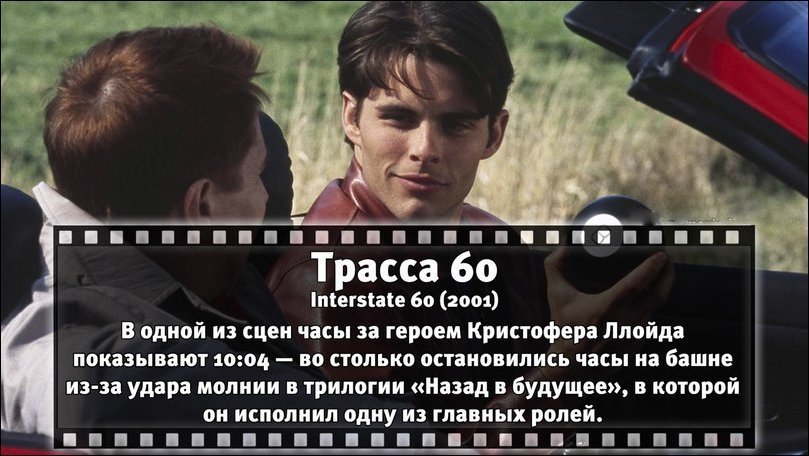 Познавательные факты о всемирно известных фильмах. Часть 3 факты о всемирно известных фильмах, факты о фильмах