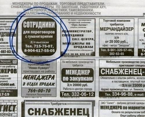 смешные надписи, объявления, маразмы