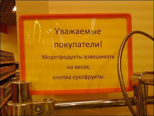 смешные надписи, объявления, маразмы