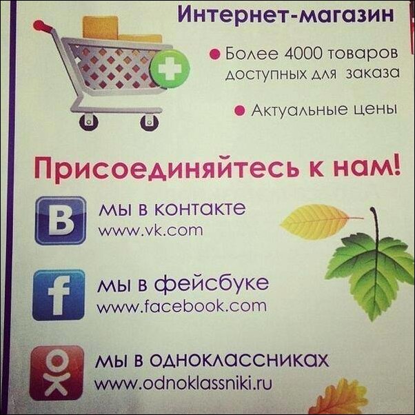 смешные надписи, объявления, маразмы