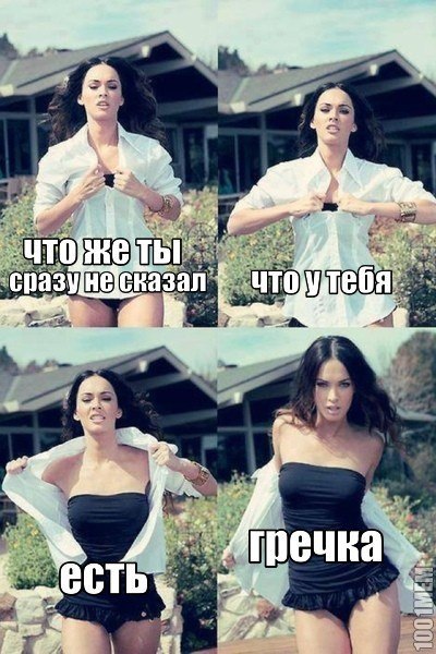 гречка instagram, гречка Россия кризис