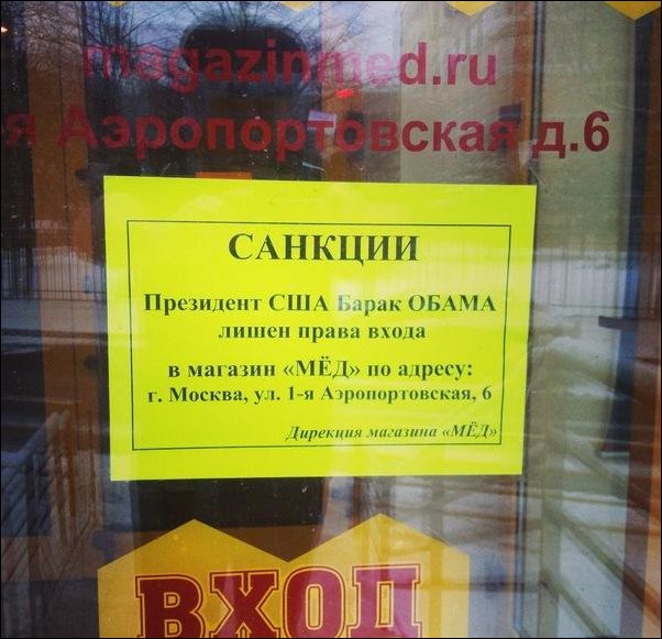 ответы на санкции США, смешные санкции в ответ США, санкции россиян