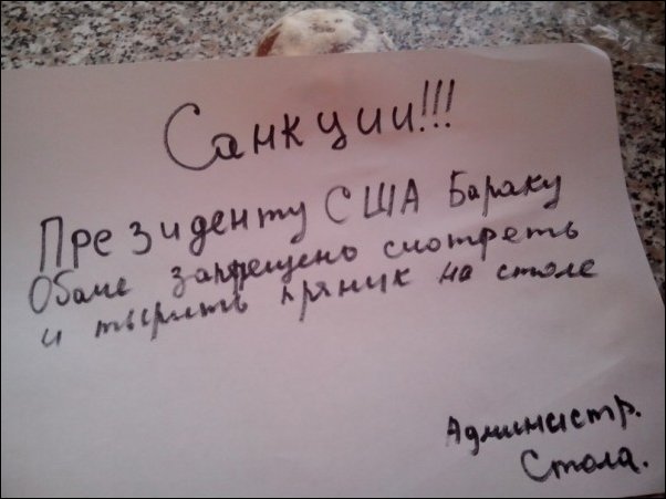 ответы на санкции США, смешные санкции в ответ США, санкции россиян