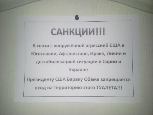 ответы на санкции США, смешные санкции в ответ США, санкции россиян