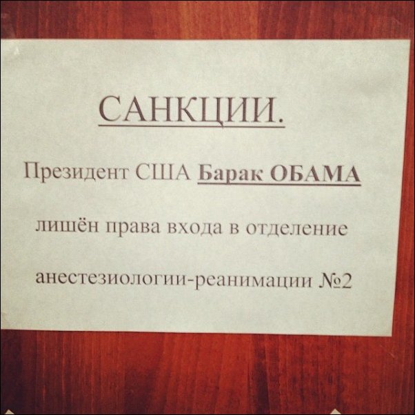 ответы на санкции США, смешные санкции в ответ США, санкции россиян