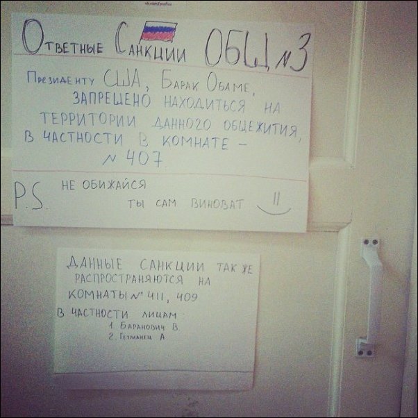ответы на санкции США, смешные санкции в ответ США, санкции россиян