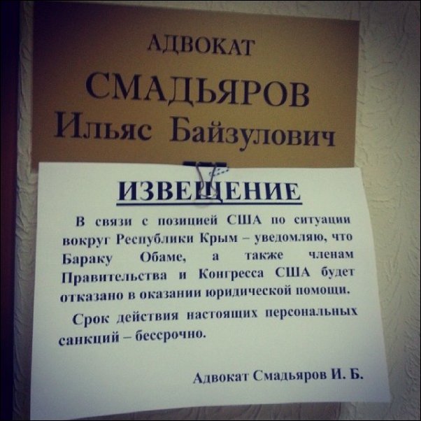 ответы на санкции США, смешные санкции в ответ США, санкции россиян