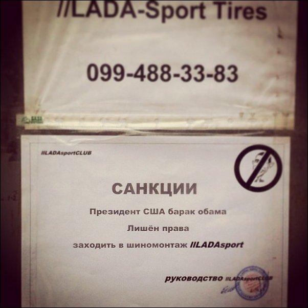 ответы на санкции США, смешные санкции в ответ США, санкции россиян