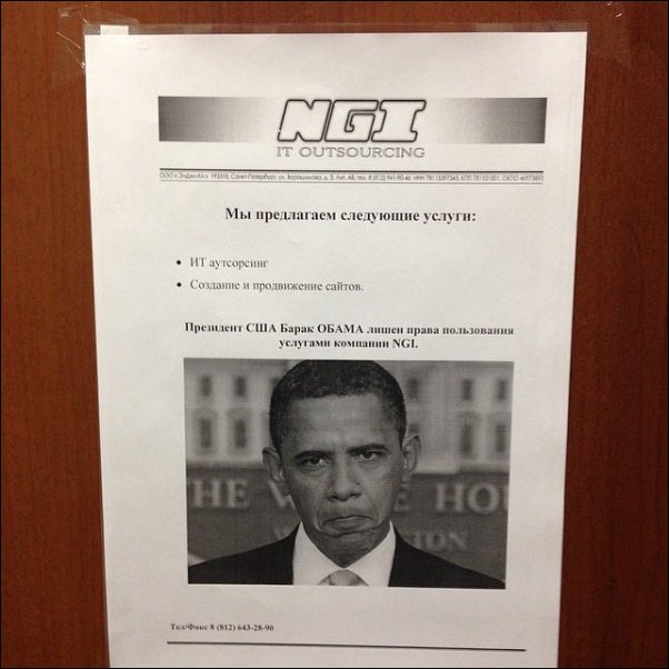 ответы на санкции США, смешные санкции в ответ США, санкции россиян