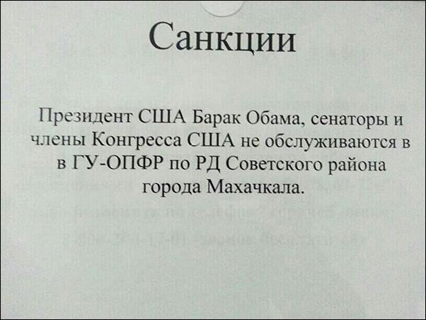 ответы на санкции США, смешные санкции в ответ США, санкции россиян