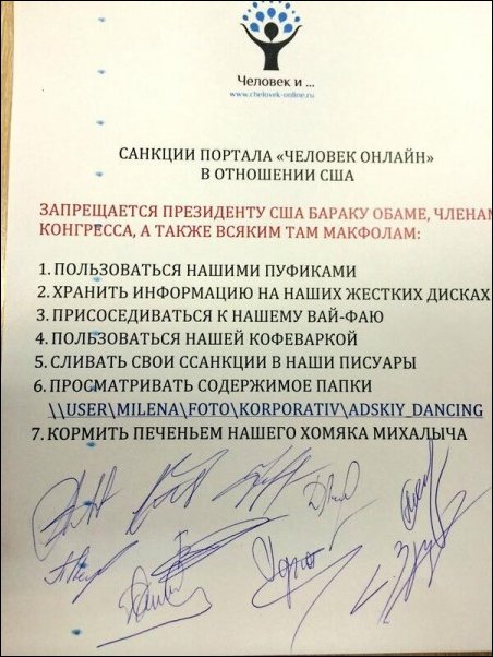 ответы на санкции США, смешные санкции в ответ США, санкции россиян