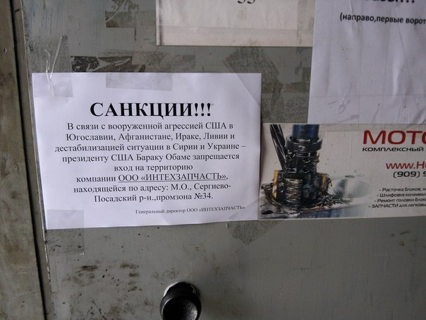 ответы на санкции США, смешные санкции в ответ США, санкции россиян