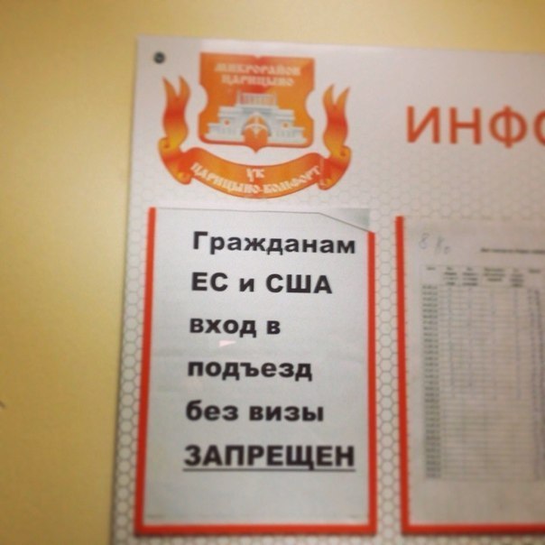 ответы на санкции США, смешные санкции в ответ США, санкции россиян