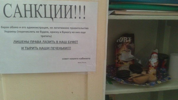 ответы на санкции США, смешные санкции в ответ США, санкции россиян