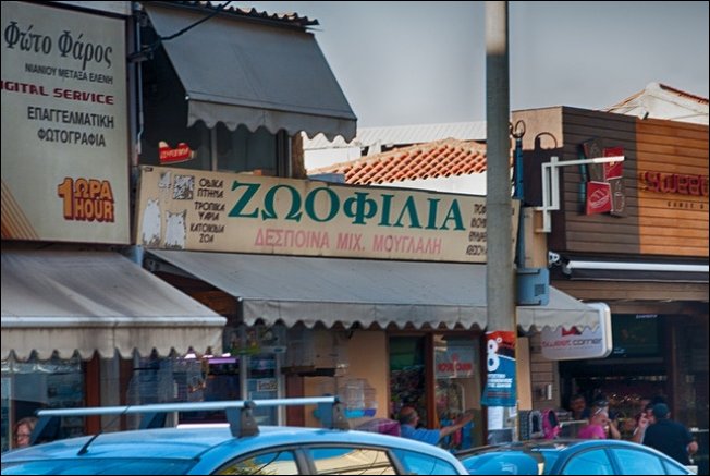 Русский мат в зарубежных названиях , мат в названии, матерные бренды