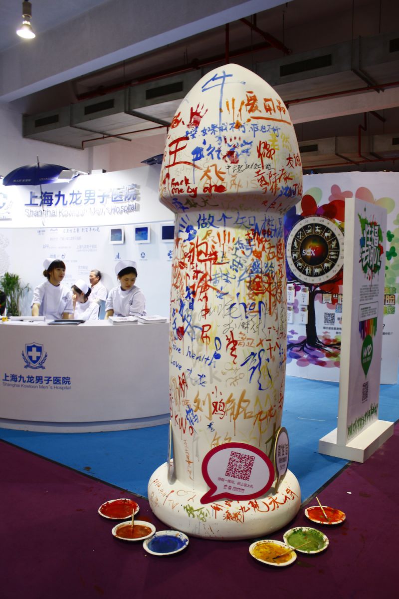 11-я международная выставка игрушек для взрослых в Шанхае. 18+ 11th China International Adult Toys & Reproductive Health Exhibition 2014, выставка игрушек для взрослых в Шанхае