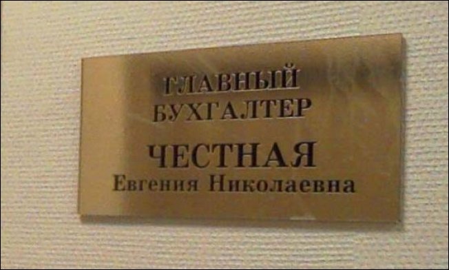Фамилии людей идеально подходящие к выбранной им профессии смешные фамилии,идеальные профессии фамилии