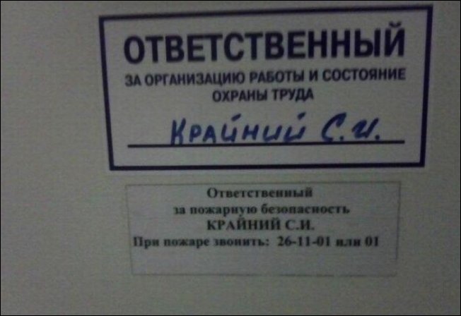 Фамилии людей идеально подходящие к выбранной им профессии смешные фамилии,идеальные профессии фамилии