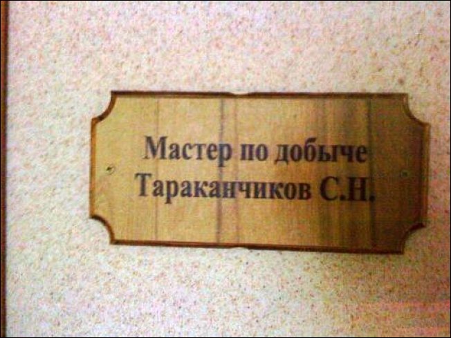 Фамилии людей идеально подходящие к выбранной им профессии смешные фамилии,идеальные профессии фамилии