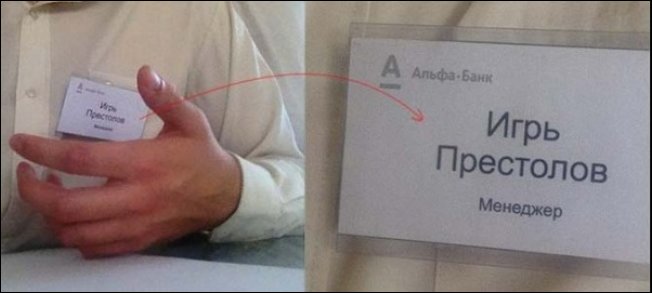 Фамилии людей идеально подходящие к выбранной им профессии смешные фамилии,идеальные профессии фамилии