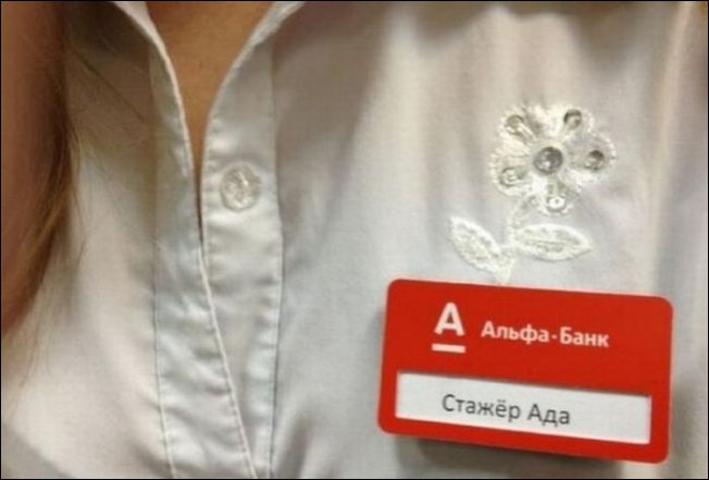 Фамилии людей идеально подходящие к выбранной им профессии смешные фамилии,идеальные профессии фамилии