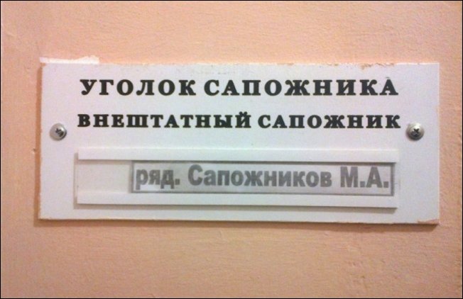 Фамилии людей идеально подходящие к выбранной им профессии смешные фамилии,идеальные профессии фамилии