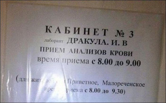 Фамилии людей идеально подходящие к выбранной им профессии смешные фамилии,идеальные профессии фамилии
