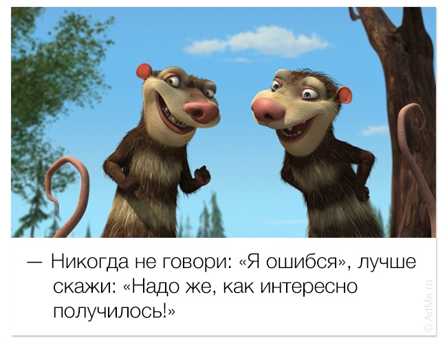 смешные цитаты из мультфильмов, фразы мультфильмы