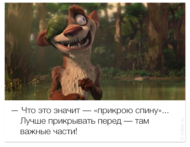 смешные цитаты из мультфильмов, фразы мультфильмы