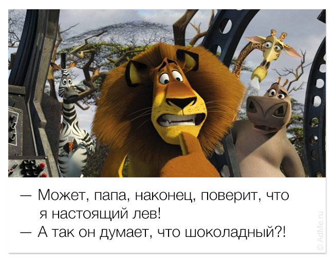 смешные цитаты из мультфильмов, фразы мультфильмы