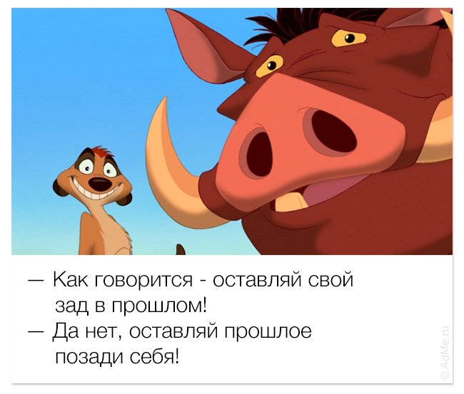 смешные цитаты из мультфильмов, фразы мультфильмы